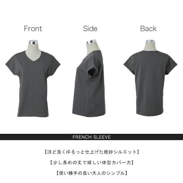 Tシャツ 「ピタッとしない。サラッと快適」フレンチ Vネック レディース フレンチスリーブ トップス フレンチ 半袖 二の腕カバー 大きいサイズ 体型カバー ゆったり 二の腕カバー インナー きれいめ お尻が隠れる 黒 春 夏 HUG.U メール便 - Image 23