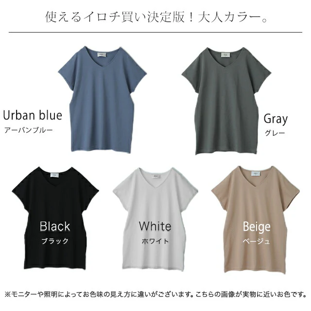Tシャツ 「ピタッとしない。サラッと快適」フレンチ Vネック レディース フレンチスリーブ トップス フレンチ 半袖 二の腕カバー 大きいサイズ 体型カバー ゆったり 二の腕カバー インナー きれいめ お尻が隠れる 黒 春 夏 HUG.U メール便 - Image 25