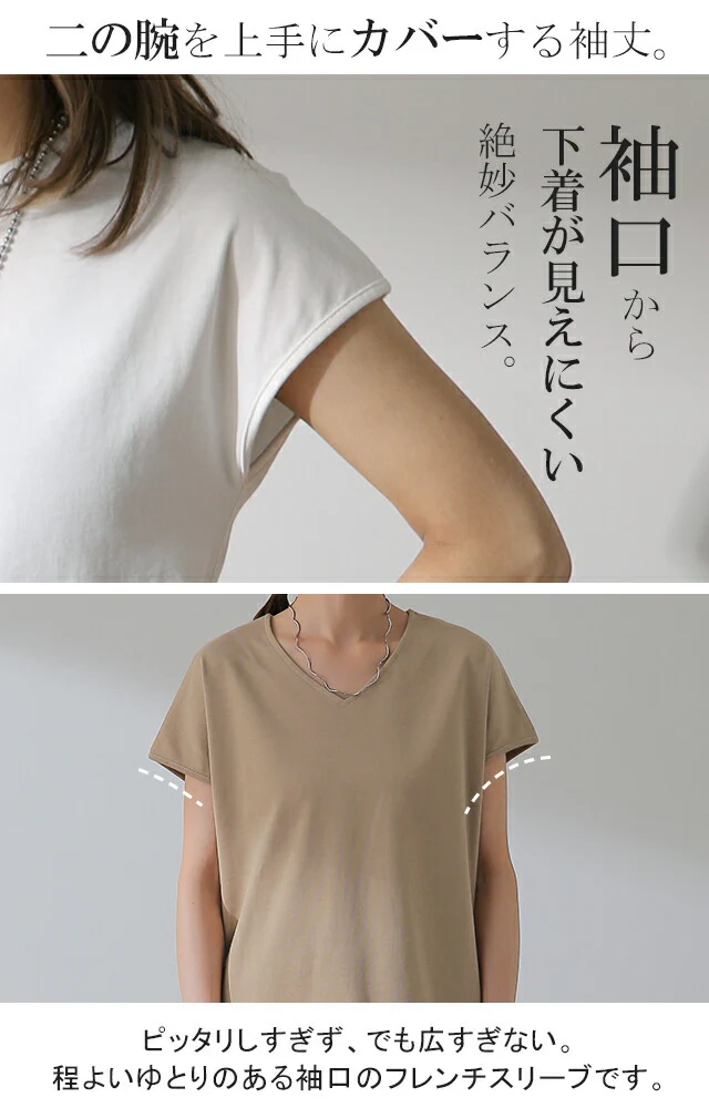Tシャツ 「ピタッとしない。サラッと快適」フレンチ Vネック レディース フレンチスリーブ トップス フレンチ 半袖 二の腕カバー 大きいサイズ 体型カバー ゆったり 二の腕カバー インナー きれいめ お尻が隠れる 黒 春 夏 HUG.U メール便 - Image 3