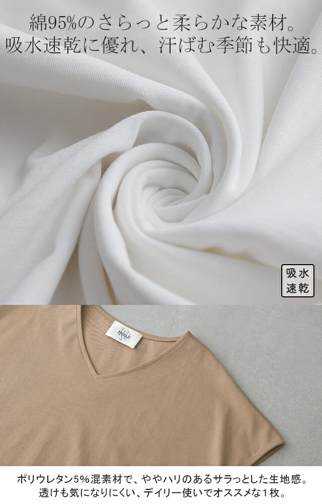 Tシャツ 「ピタッとしない。サラッと快適」フレンチ Vネック レディース フレンチスリーブ トップス フレンチ 半袖 二の腕カバー 大きいサイズ 体型カバー ゆったり 二の腕カバー インナー きれいめ お尻が隠れる 黒 春 夏 HUG.U メール便 - Image 6