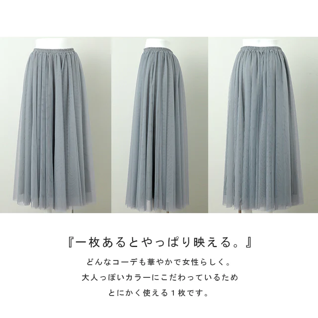 纏う。「ドラマチック な雰囲気」チュールスカート ロング ロングスカート レディース ボトムス プリーツスカート フレアスカート マキシスカート マキシ チュール ダンス 黒 体型カバー 重ね レイヤード 大きいサイズ スカート 春 夏 HUG.U - Image 22