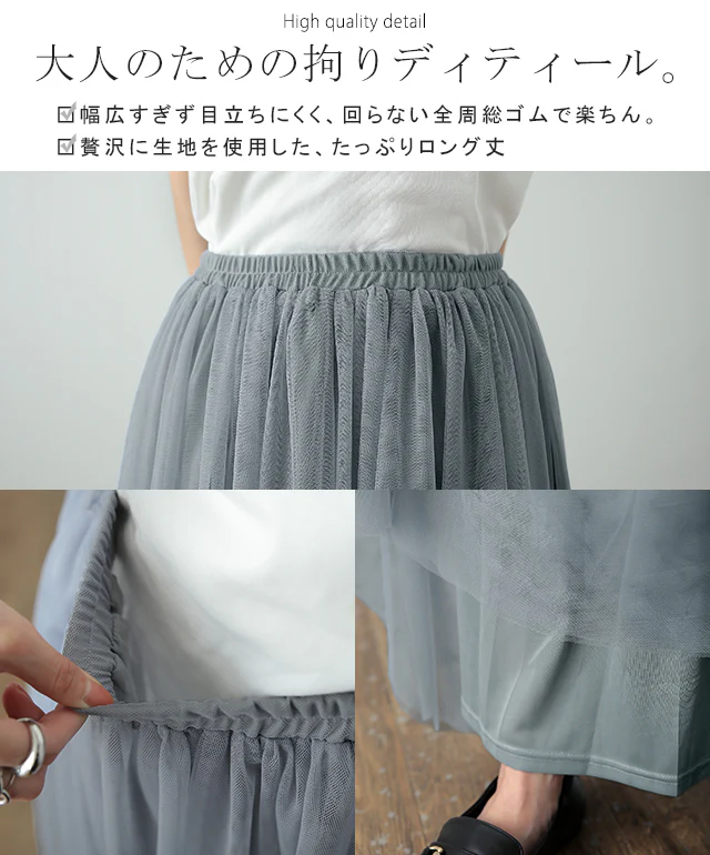 纏う。「ドラマチック な雰囲気」チュールスカート ロング ロングスカート レディース ボトムス プリーツスカート フレアスカート マキシスカート マキシ チュール ダンス 黒 体型カバー 重ね レイヤード 大きいサイズ スカート 春 夏 HUG.U - Image 23