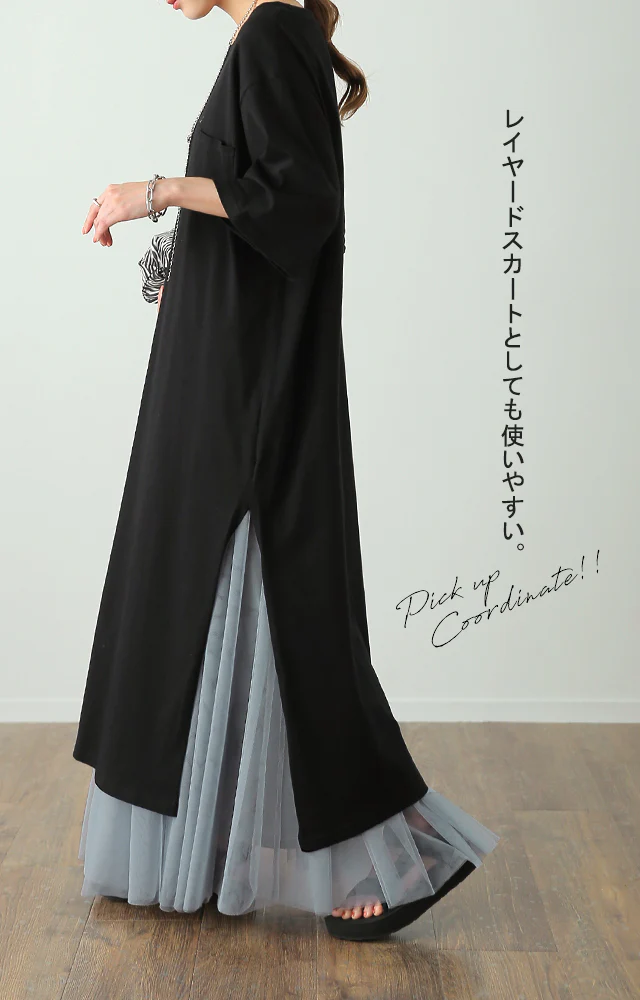 纏う。「ドラマチック な雰囲気」チュールスカート ロング ロングスカート レディース ボトムス プリーツスカート フレアスカート マキシスカート マキシ チュール ダンス 黒 体型カバー 重ね レイヤード 大きいサイズ スカート 春 夏 HUG.U - Image 8