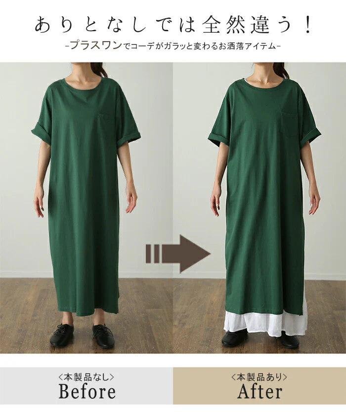 2重ガーゼ綿『 ワンピース型インナー 』 綿100% ■一部7月中旬入荷 ロングワンピース ロングワンピ ペチコート ペチワンピ ワンピ スカート 下着 ロング レディース マキシ 体型カバー レイヤード 重ね着 インナー ノースリーブ シンプル 白 黒 春 夏 HUG.U メール便 - Image 13