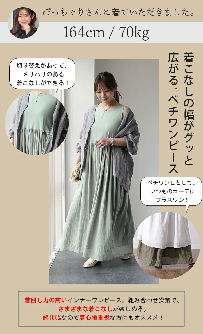 2重ガーゼ綿『 ワンピース型インナー 』 綿100% ■一部7月中旬入荷 ロングワンピース ロングワンピ ペチコート ペチワンピ ワンピ スカート 下着 ロング レディース マキシ 体型カバー レイヤード 重ね着 インナー ノースリーブ シンプル 白 黒 春 夏 HUG.U メール便 - Image 27