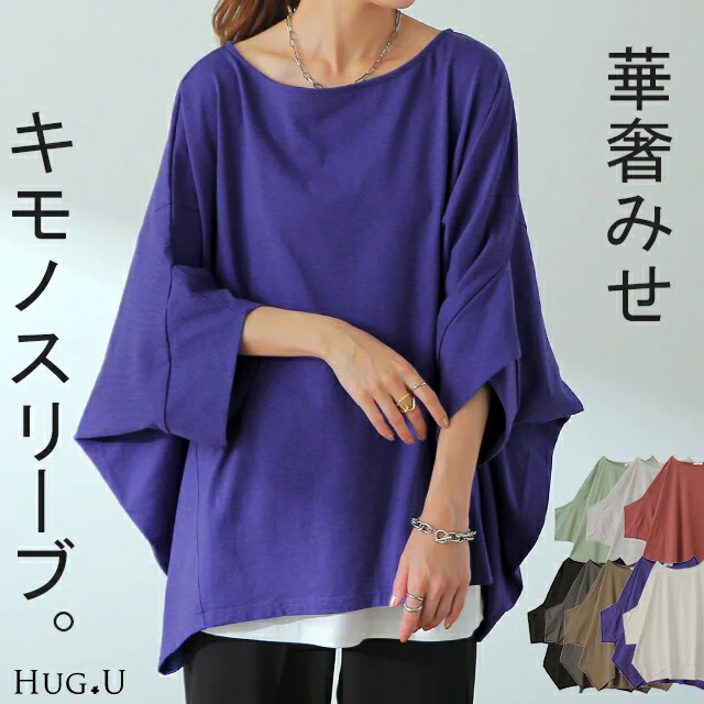 Tシャツ 『究極』 体型カバー トップス ■一部7月下旬入荷 二の腕カバー レディース インナー ティーシャツ チュニック ビッグ プラスサイズ 半袖 おしゃれ 大きいサイズ 長め ゆったり 変形シルエット ロング 白 お尻が隠れる 白 黒 春 夏 HUG.U メール便
