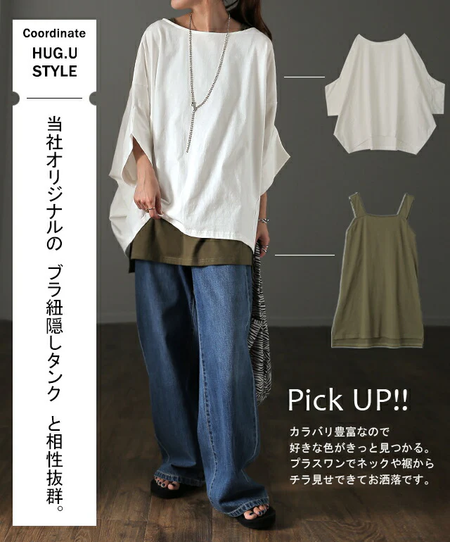 Tシャツ 『究極』 体型カバー トップス ■一部7月下旬入荷 二の腕カバー レディース インナー ティーシャツ チュニック ビッグ プラスサイズ 半袖 おしゃれ 大きいサイズ 長め ゆったり 変形シルエット ロング 白 お尻が隠れる 白 黒 春 夏 HUG.U メール便 - Image 29