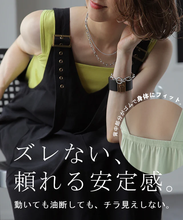 長い丈【ブラ紐・お尻隠し】 タンク インナー キャミソール ■一部7月中旬入荷 キャミ ロング 谷間 肌着 トップス お尻が隠れる レディース つけ裾 タンクトップ レイヤード ブラ紐隠し 重ね着 スクエアネック 体型カバー 大きいサイズ 肩紐 黒 白 春 夏 メール便 - Image 19