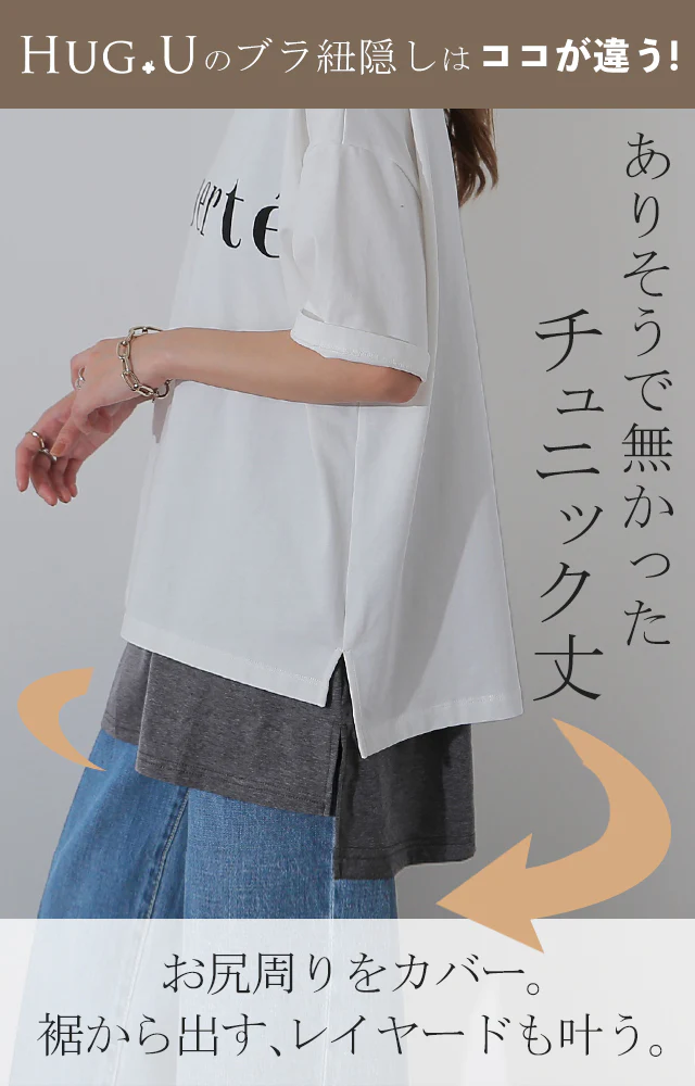 長い丈【ブラ紐・お尻隠し】 タンク インナー キャミソール ■一部7月中旬入荷 キャミ ロング 谷間 肌着 トップス お尻が隠れる レディース つけ裾 タンクトップ レイヤード ブラ紐隠し 重ね着 スクエアネック 体型カバー 大きいサイズ 肩紐 黒 白 春 夏 メール便 - Image 2