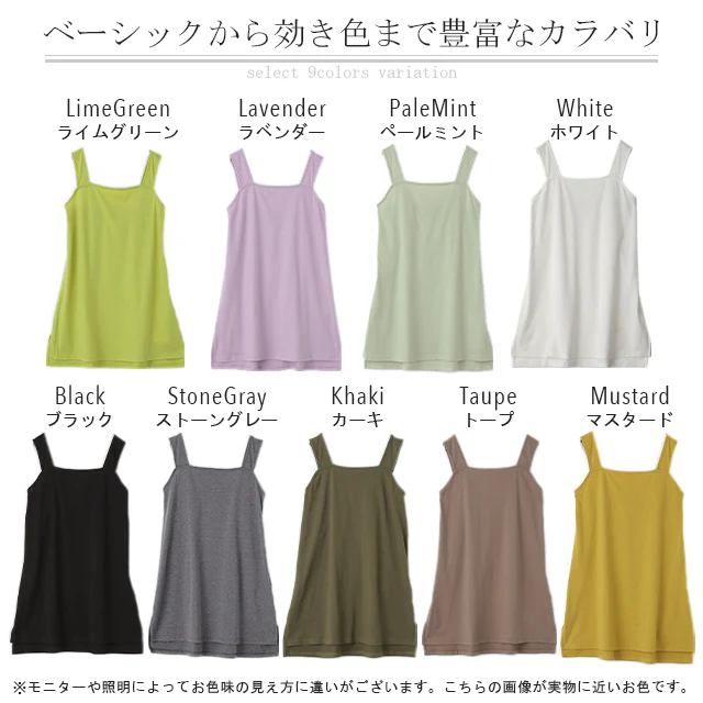 長い丈【ブラ紐・お尻隠し】 タンク インナー キャミソール ■一部7月中旬入荷 キャミ ロング 谷間 肌着 トップス お尻が隠れる レディース つけ裾 タンクトップ レイヤード ブラ紐隠し 重ね着 スクエアネック 体型カバー 大きいサイズ 肩紐 黒 白 春 夏 メール便 - Image 24