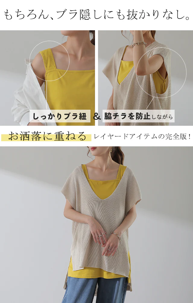 長い丈【ブラ紐・お尻隠し】 タンク インナー キャミソール ■一部7月中旬入荷 キャミ ロング 谷間 肌着 トップス お尻が隠れる レディース つけ裾 タンクトップ レイヤード ブラ紐隠し 重ね着 スクエアネック 体型カバー 大きいサイズ 肩紐 黒 白 春 夏 メール便 - Image 3