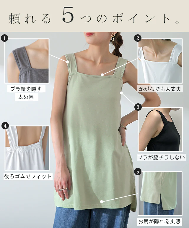 長い丈【ブラ紐・お尻隠し】 タンク インナー キャミソール ■一部7月中旬入荷 キャミ ロング 谷間 肌着 トップス お尻が隠れる レディース つけ裾 タンクトップ レイヤード ブラ紐隠し 重ね着 スクエアネック 体型カバー 大きいサイズ 肩紐 黒 白 春 夏 メール便 - Image 6