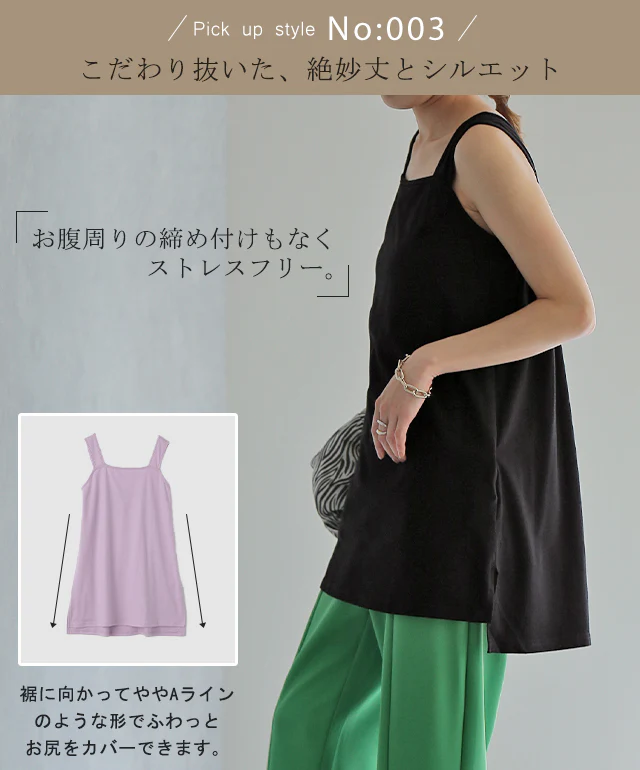 長い丈【ブラ紐・お尻隠し】 タンク インナー キャミソール ■一部7月中旬入荷 キャミ ロング 谷間 肌着 トップス お尻が隠れる レディース つけ裾 タンクトップ レイヤード ブラ紐隠し 重ね着 スクエアネック 体型カバー 大きいサイズ 肩紐 黒 白 春 夏 メール便 - Image 9