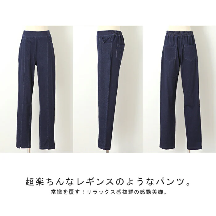 人類は「疲れない パンツ」レギパン レディース ■一部7月中旬入荷 ボトムス レギンスパンツ スキニー デニム デニムパンツ センターライン スキニー ストレッチ ゴム スリット 楽 大きいサイズ チノパン 仕事 バイト ずぼん 黒 ブラック 春 夏 HUG.U メール便 - Image 17