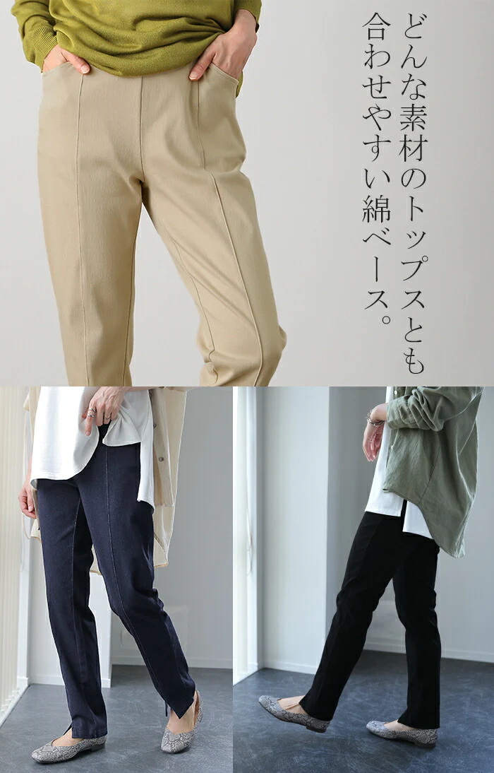 人類は「疲れない パンツ」レギパン レディース ■一部7月中旬入荷 ボトムス レギンスパンツ スキニー デニム デニムパンツ センターライン スキニー ストレッチ ゴム スリット 楽 大きいサイズ チノパン 仕事 バイト ずぼん 黒 ブラック 春 夏 HUG.U メール便 - Image 19