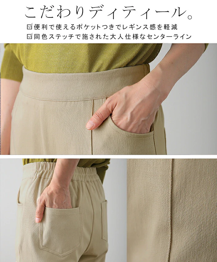 人類は「疲れない パンツ」レギパン レディース ■一部7月中旬入荷 ボトムス レギンスパンツ スキニー デニム デニムパンツ センターライン スキニー ストレッチ ゴム スリット 楽 大きいサイズ チノパン 仕事 バイト ずぼん 黒 ブラック 春 夏 HUG.U メール便 - Image 20
