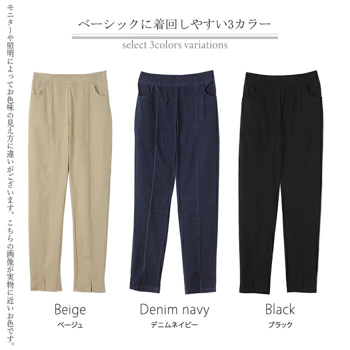 人類は「疲れない パンツ」レギパン レディース ■一部7月中旬入荷 ボトムス レギンスパンツ スキニー デニム デニムパンツ センターライン スキニー ストレッチ ゴム スリット 楽 大きいサイズ チノパン 仕事 バイト ずぼん 黒 ブラック 春 夏 HUG.U メール便 - Image 24