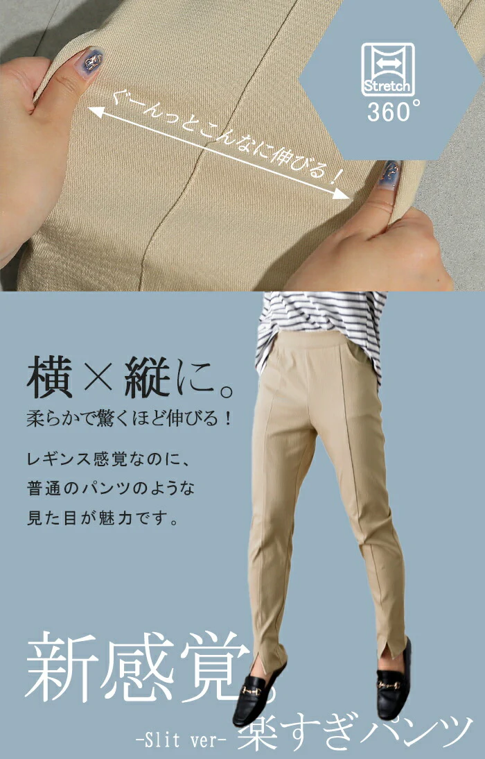 人類は「疲れない パンツ」レギパン レディース ■一部7月中旬入荷 ボトムス レギンスパンツ スキニー デニム デニムパンツ センターライン スキニー ストレッチ ゴム スリット 楽 大きいサイズ チノパン 仕事 バイト ずぼん 黒 ブラック 春 夏 HUG.U メール便 - Image 4