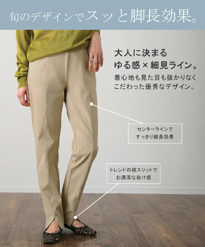 人類は「疲れない パンツ」レギパン レディース ■一部7月中旬入荷 ボトムス レギンスパンツ スキニー デニム デニムパンツ センターライン スキニー ストレッチ ゴム スリット 楽 大きいサイズ チノパン 仕事 バイト ずぼん 黒 ブラック 春 夏 HUG.U メール便 - Image 8