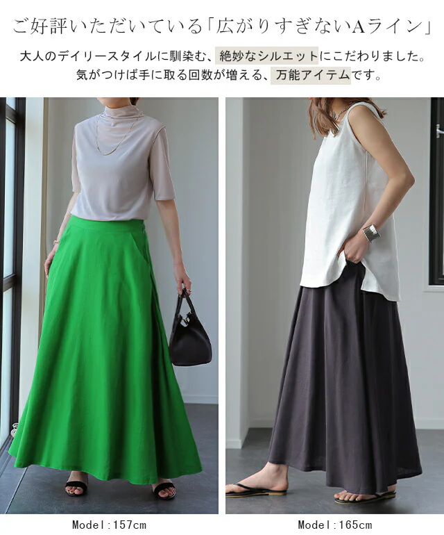 【夏セール】 スカート「リネンタッチ」 広がりすぎない Aライン ロングスカート レディース カラースカート カラー 麻 マキシ 無地 リゾート ゴム マキシスカート きれいめ 体型カバー ボトムス フレアスカート グリーン 大きいサイズ 春 夏 春夏 HUG.U - Image 25