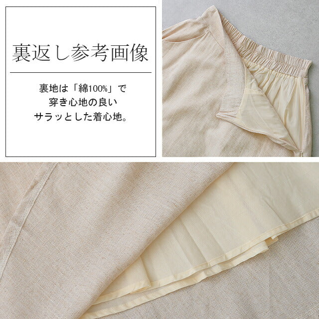 【夏セール】 スカート「リネンタッチ」 広がりすぎない Aライン ロングスカート レディース カラースカート カラー 麻 マキシ 無地 リゾート ゴム マキシスカート きれいめ 体型カバー ボトムス フレアスカート グリーン 大きいサイズ 春 夏 春夏 HUG.U - Image 7