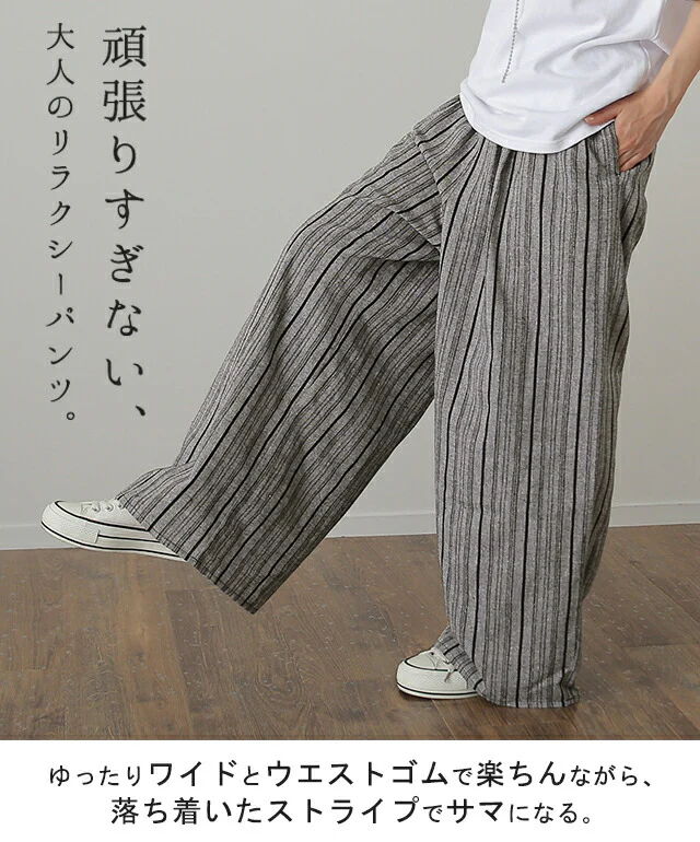 パンツ「こなれ リラックス」 ワイドパンツ リネン 麻 ストライプパンツ ストライプ ワイド タックパンツ ナチュラル ゆったり レディース リネンパンツ ボトムス ロング ズボン 体型カバー 大きいサイズ ゴム 黒 グレー ベージュ 春 夏 HUG.U メール便 - Image 4