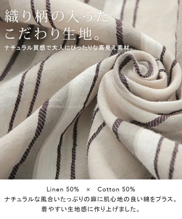 【夏セール】 「夏マルチ。 体型カバー」 麻 ワンピース シャツワンピース ストライプ ボーダー マルチボーダー リネン コットン シャツワンピ ロング ロングワンピース レディース ロングシャツ マキシ 半袖 羽織 前開き 大きいサイズ 春 夏 HUG.U メール便 - Image 4