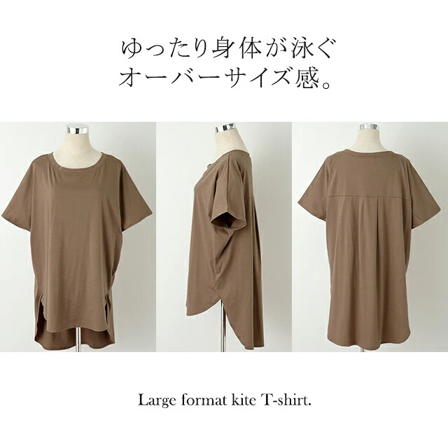 Tシャツ ( 凧カイト型) 「体型カバー」 ドルマンスリーブトップス バックシャン 二の腕カバー きれいめ レディース インナー ティーシャツ チュニック プラスサイズ 半袖 大きいサイズ 長め ゆったり ロング 白 お尻が隠れる 黒 春 夏 HUG.U メール便 - Image 19