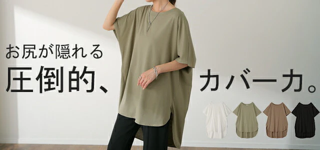 Tシャツ ( 凧カイト型) 「体型カバー」 ドルマンスリーブトップス バックシャン 二の腕カバー きれいめ レディース インナー ティーシャツ チュニック プラスサイズ 半袖 大きいサイズ 長め ゆったり ロング 白 お尻が隠れる 黒 春 夏 HUG.U メール便 - Image 25