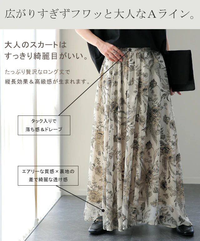 スカート 「ふわっと 柄 浮かび上がる」 ロングスカート ボトムス 花柄 大柄 小花柄 レディース フレア フレアスカート ロング ギャザースカート ドレープ ゴム リーフ柄 長い Aラインスカート Aライン マキシスカート 黒 春 夏 HUG.U メール便 - Image 17