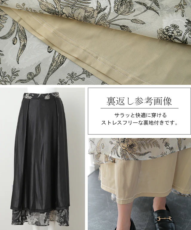 スカート 「ふわっと 柄 浮かび上がる」 ロングスカート ボトムス 花柄 大柄 小花柄 レディース フレア フレアスカート ロング ギャザースカート ドレープ ゴム リーフ柄 長い Aラインスカート Aライン マキシスカート 黒 春 夏 HUG.U メール便 - Image 21
