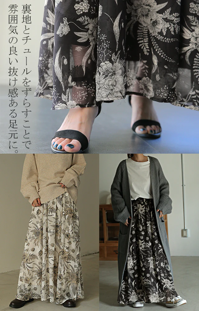 スカート 「ふわっと 柄 浮かび上がる」 ロングスカート ボトムス 花柄 大柄 小花柄 レディース フレア フレアスカート ロング ギャザースカート ドレープ ゴム リーフ柄 長い Aラインスカート Aライン マキシスカート 黒 春 夏 HUG.U メール便 - Image 22
