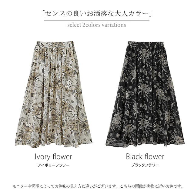 スカート 「ふわっと 柄 浮かび上がる」 ロングスカート ボトムス 花柄 大柄 小花柄 レディース フレア フレアスカート ロング ギャザースカート ドレープ ゴム リーフ柄 長い Aラインスカート Aライン マキシスカート 黒 春 夏 HUG.U メール便 - Image 24