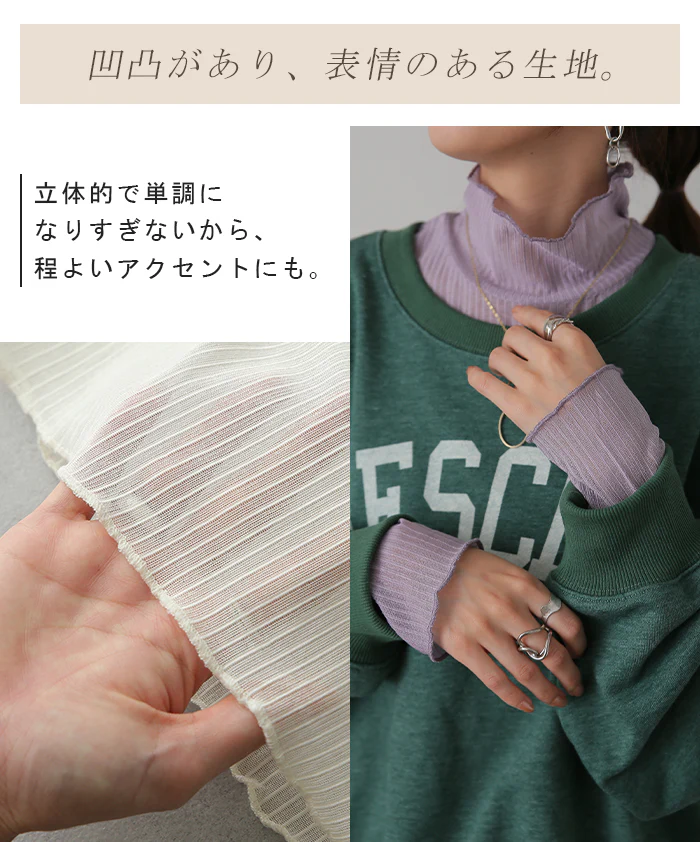 ゆるめ「ピチっとしない シアーインナー」シースルー トップス レディース シアー リブ シアートップス レイヤード ハイネック インナー 長袖 透け 重ね着 薄手 タートル きれいめ 体型カバー 大きいサイズ ストレッチ 黒 白 緑 春 夏 HUG.U メール便 - Image 17