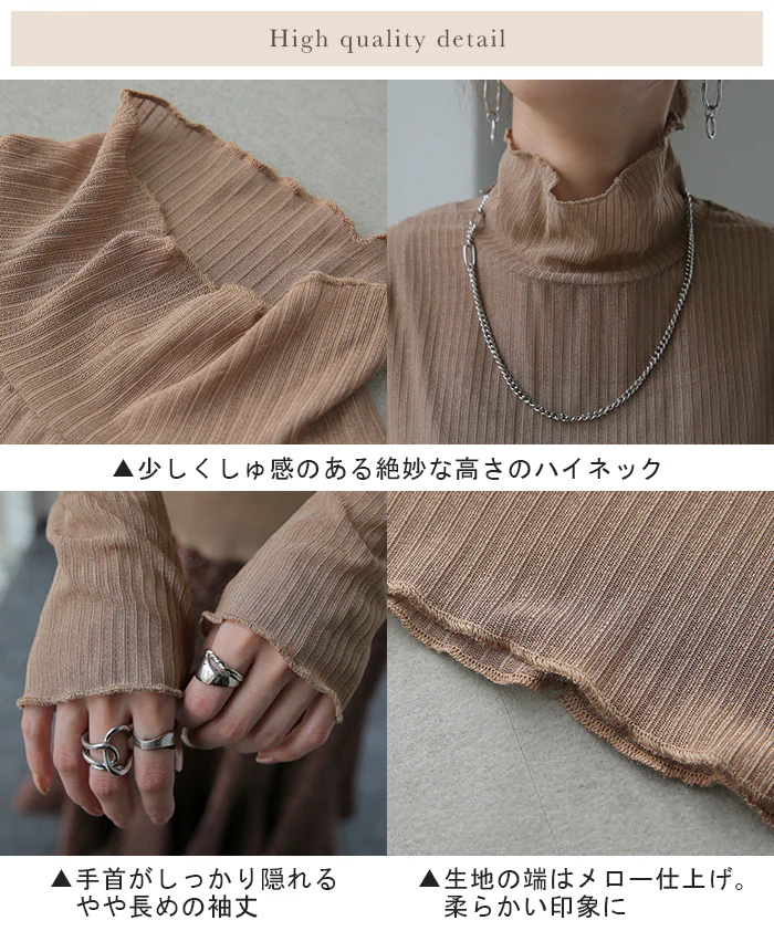 ゆるめ「ピチっとしない シアーインナー」シースルー トップス レディース シアー リブ シアートップス レイヤード ハイネック インナー 長袖 透け 重ね着 薄手 タートル きれいめ 体型カバー 大きいサイズ ストレッチ 黒 白 緑 春 夏 HUG.U メール便 - Image 24