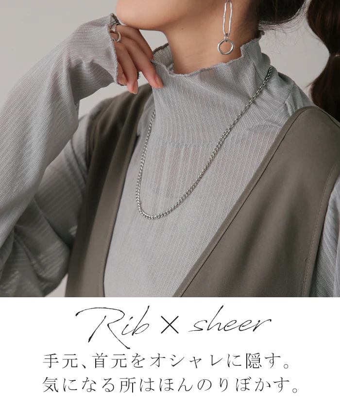 ゆるめ「ピチっとしない シアーインナー」シースルー トップス レディース シアー リブ シアートップス レイヤード ハイネック インナー 長袖 透け 重ね着 薄手 タートル きれいめ 体型カバー 大きいサイズ ストレッチ 黒 白 緑 春 夏 HUG.U メール便 - Image 9