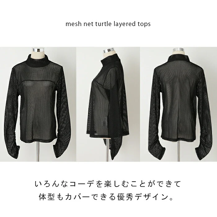 メッシュ 「袖くしゅ」シアー トップス メッシュニット 透かし編みニット ニット レディース ハイネック インナー 長袖 透け 薄手 タートル タートルネックきれいめ 無地 体型カバー レイヤード 重ね着 黒 ブラック 大きいサイズ 春 夏 HUG.U メール便 - Image 14