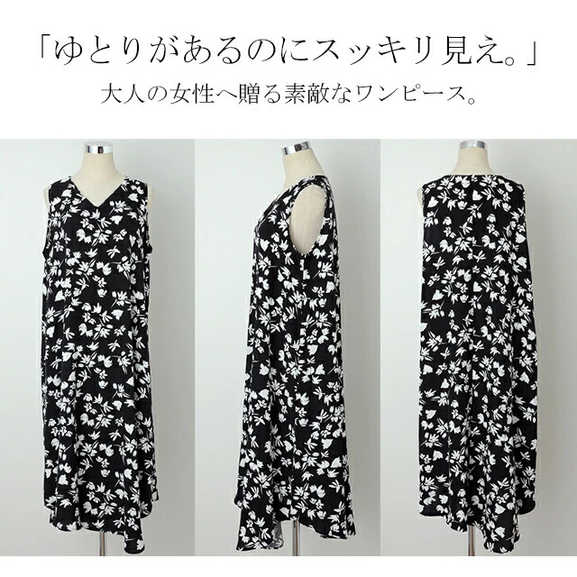かぶるだけ 体型カバー “ 大人柄 ” ワンピ ワンピース ロングワンピース レディース ワンピ ロングワンピ マキシ マキシワンピース タンク タンクトップ ノースリーブ ペイズリー 花柄 大柄 小花柄 大きいサイズ 黒 モノトーン 春 夏 HUG.U メール便 - Image 14