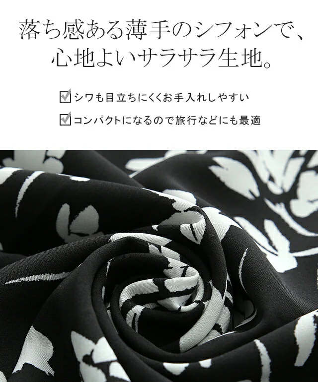 かぶるだけ 体型カバー “ 大人柄 ” ワンピ ワンピース ロングワンピース レディース ワンピ ロングワンピ マキシ マキシワンピース タンク タンクトップ ノースリーブ ペイズリー 花柄 大柄 小花柄 大きいサイズ 黒 モノトーン 春 夏 HUG.U メール便 - Image 5