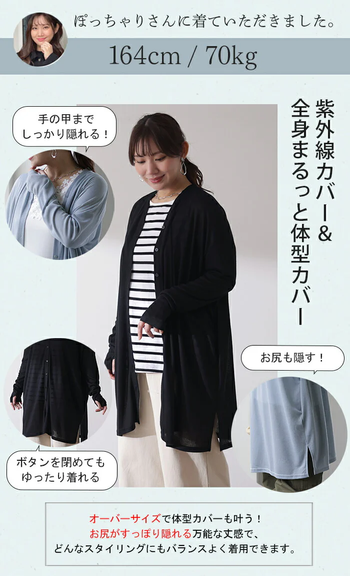 ゆったり 『 UVカット 』カーデ 指穴 カーディガン ■一部7月中旬入荷 ロングカーディガン レディース 紫外線対策 自転車 アウトドア ロング 長袖 ライトアウター 薄手 羽織 透け シアー サマーニット きれいめ 体型カバー 大きいサイズ 春 夏 シンプル 黒 HUG.U メール便 - Image 18