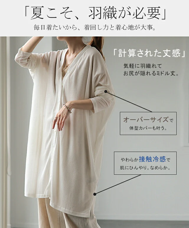 ゆったり 『 UVカット 』カーデ 指穴 カーディガン ■一部7月中旬入荷 ロングカーディガン レディース 紫外線対策 自転車 アウトドア ロング 長袖 ライトアウター 薄手 羽織 透け シアー サマーニット きれいめ 体型カバー 大きいサイズ 春 夏 シンプル 黒 HUG.U メール便 - Image 23
