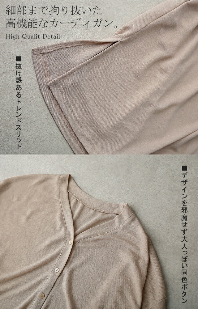 ゆったり 『 UVカット 』カーデ 指穴 カーディガン ■一部7月中旬入荷 ロングカーディガン レディース 紫外線対策 自転車 アウトドア ロング 長袖 ライトアウター 薄手 羽織 透け シアー サマーニット きれいめ 体型カバー 大きいサイズ 春 夏 シンプル 黒 HUG.U メール便 - Image 26