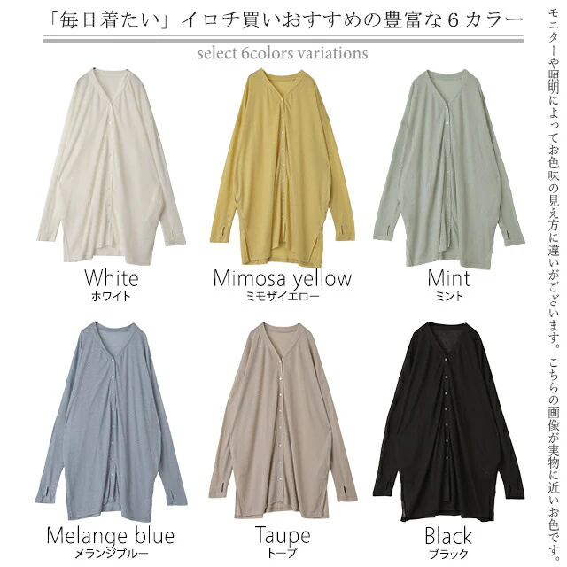 ゆったり 『 UVカット 』カーデ 指穴 カーディガン ■一部7月中旬入荷 ロングカーディガン レディース 紫外線対策 自転車 アウトドア ロング 長袖 ライトアウター 薄手 羽織 透け シアー サマーニット きれいめ 体型カバー 大きいサイズ 春 夏 シンプル 黒 HUG.U メール便 - Image 27