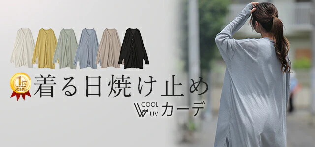 ゆったり 『 UVカット 』カーデ 指穴 カーディガン ■一部7月中旬入荷 ロングカーディガン レディース 紫外線対策 自転車 アウトドア ロング 長袖 ライトアウター 薄手 羽織 透け シアー サマーニット きれいめ 体型カバー 大きいサイズ 春 夏 シンプル 黒 HUG.U メール便 - Image 29