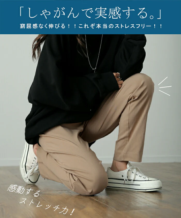 「マジカル伸び～る、疲れない パンツ」 レディース ボトムス レギンスパンツ ス レギパン テーパード イージーパンツ きれいめ 綺麗目 スキニー ストレッチ 伸縮 ゴム 楽 大きいサイズ チノパン 仕事 美脚 バイト ずぼん 黒 ブラック 春 夏 HUG.U メール便 - Image 12