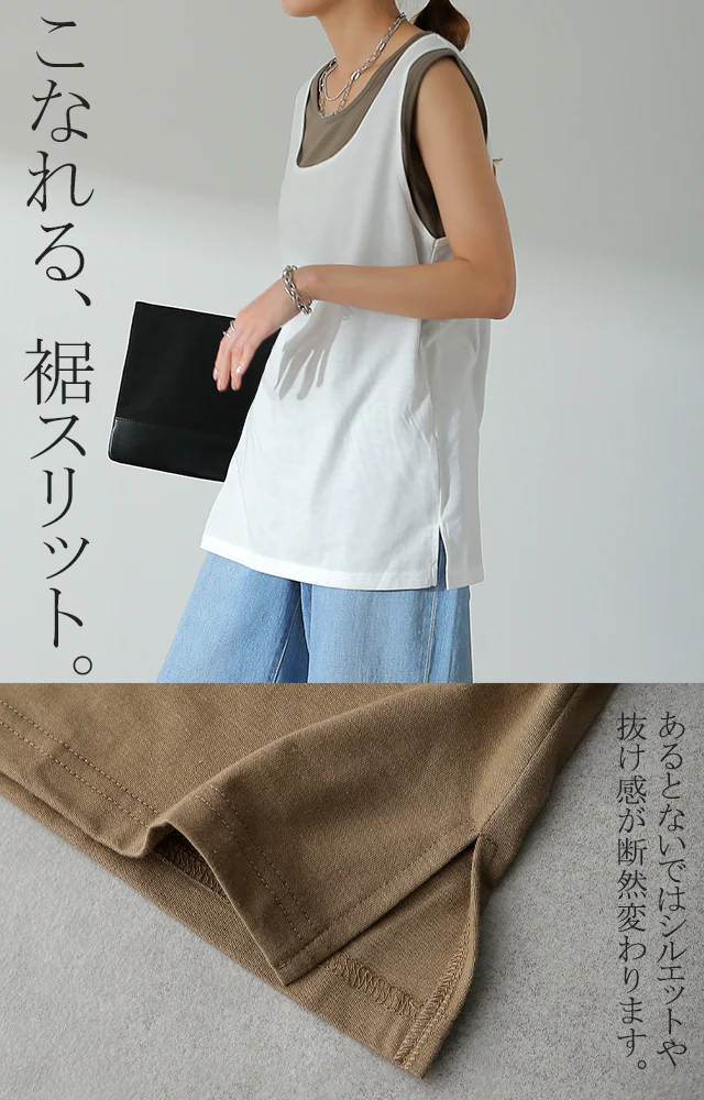 タンク「透けない レイヤード」 タンクトップ ■一部7月中旬入荷 レディース トップス ノースリーブ 薄手 配色 バイカラー スリット Uネック レイヤード カラー シンプル 無地 インナー ロング 重ね着 ロング丈 カットソー キャミ 大きいサイズ 黒 春 夏 HUG.U メール便 - Image 18