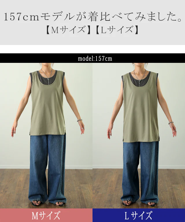 タンク「透けない レイヤード」 タンクトップ ■一部7月中旬入荷 レディース トップス ノースリーブ 薄手 配色 バイカラー スリット Uネック レイヤード カラー シンプル 無地 インナー ロング 重ね着 ロング丈 カットソー キャミ 大きいサイズ 黒 春 夏 HUG.U メール便 - Image 23