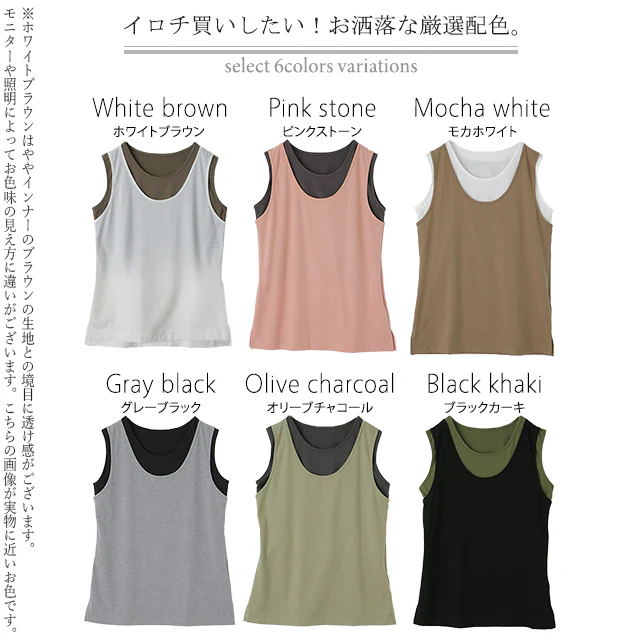 タンク「透けない レイヤード」 タンクトップ ■一部7月中旬入荷 レディース トップス ノースリーブ 薄手 配色 バイカラー スリット Uネック レイヤード カラー シンプル 無地 インナー ロング 重ね着 ロング丈 カットソー キャミ 大きいサイズ 黒 春 夏 HUG.U メール便 - Image 24