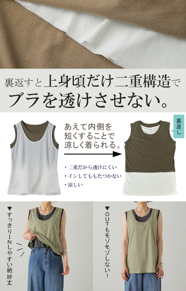 タンク「透けない レイヤード」 タンクトップ ■一部7月中旬入荷 レディース トップス ノースリーブ 薄手 配色 バイカラー スリット Uネック レイヤード カラー シンプル 無地 インナー ロング 重ね着 ロング丈 カットソー キャミ 大きいサイズ 黒 春 夏 HUG.U メール便 - Image 4