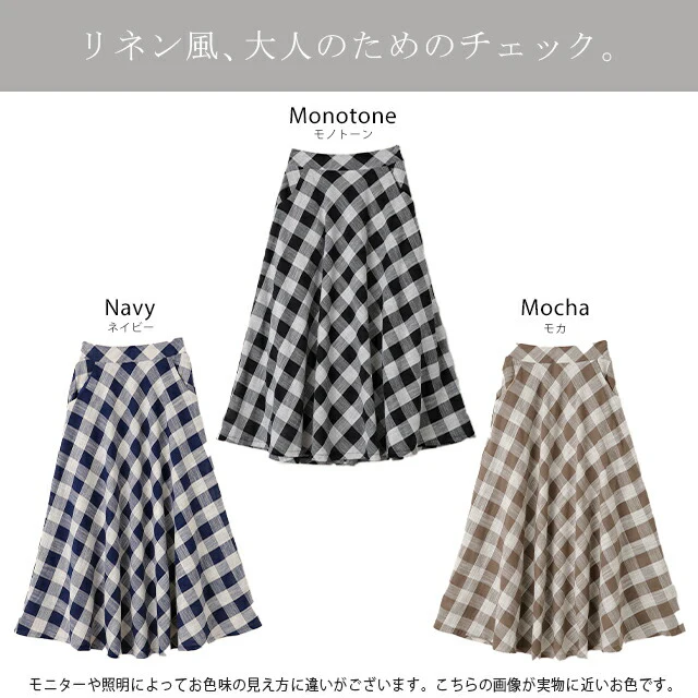 【中条あやみさん着用】 スカート 「広がりすぎない」 ブロックチェック ロングスカート レディース Aライン ボトムス フレアスカート ギンガムチェック 柄 チェック おしゃれ 白 黒 ブラック ゴム ロング マキシ マキシスカート 体型カバー 春 夏 HUG.U - Image 25